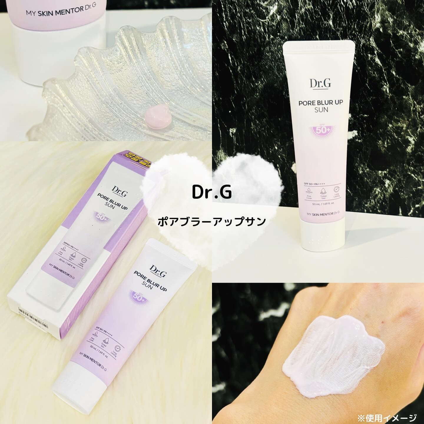 ポアブラーアップサン/Dr.G/日焼け止めクリームを使ったクチコミ（1枚目）