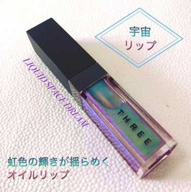 【数量限定完売色】スリー リリカルリップトリップ X01