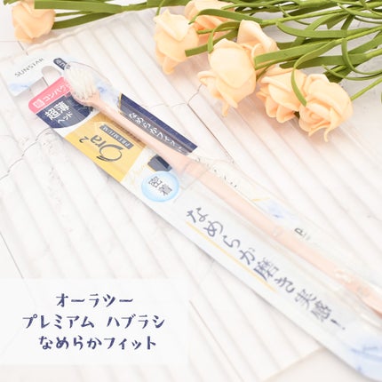 オーラツープレミアムハブラシ なめらかフィット/オーラツー/歯ブラシを使ったクチコミ(1枚目)