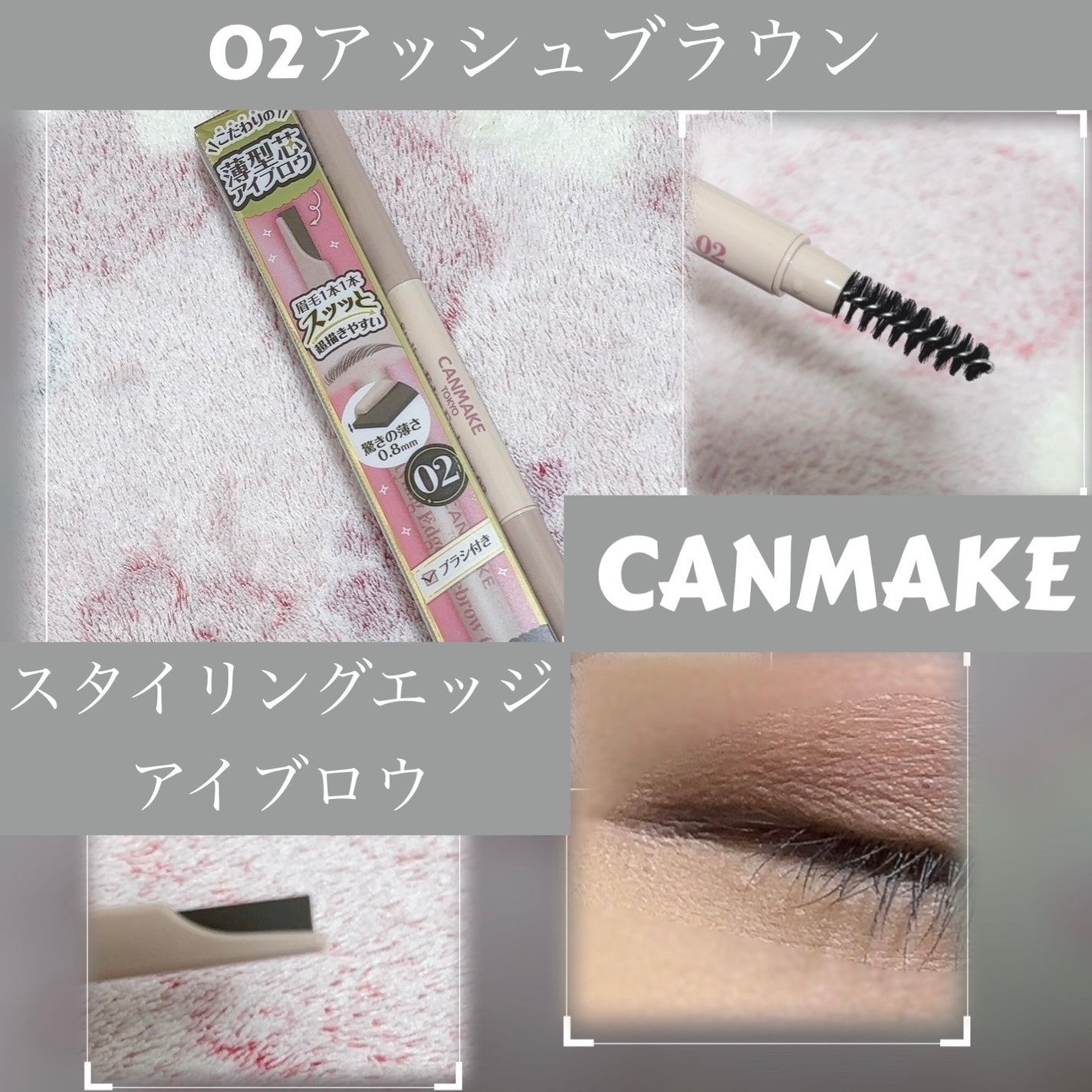 スタイリングエッジアイブロウ/キャンメイク/アイブロウペンシルを使ったクチコミ(1枚目)