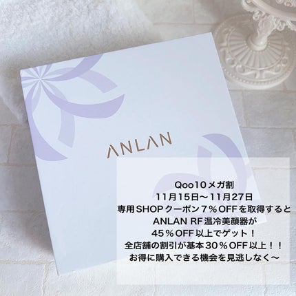 RF温冷美顔器/ANLAN/美顔器・マッサージを使ったクチコミ(4枚目)