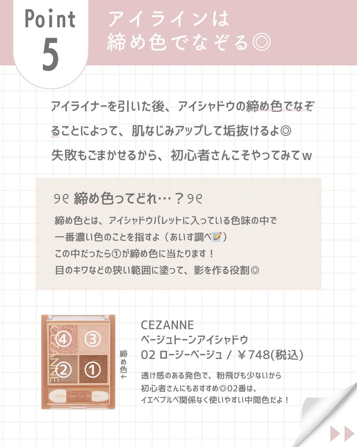 ベターザンチーク/rom&nd/パウダーチークを使ったクチコミ(7枚目)