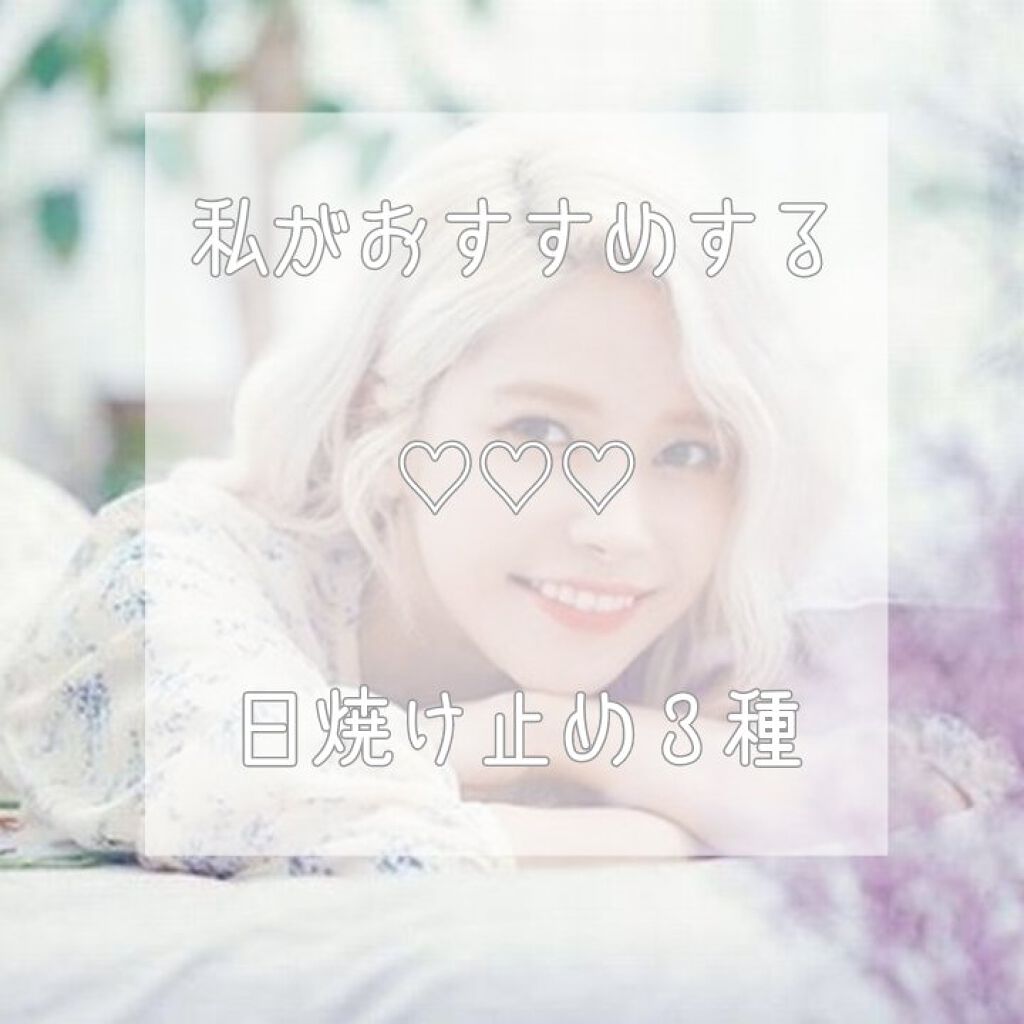 スーパーモイスチャージェルゴールド/スキンアクア/日焼け止めジェルを使ったクチコミ（1枚目）