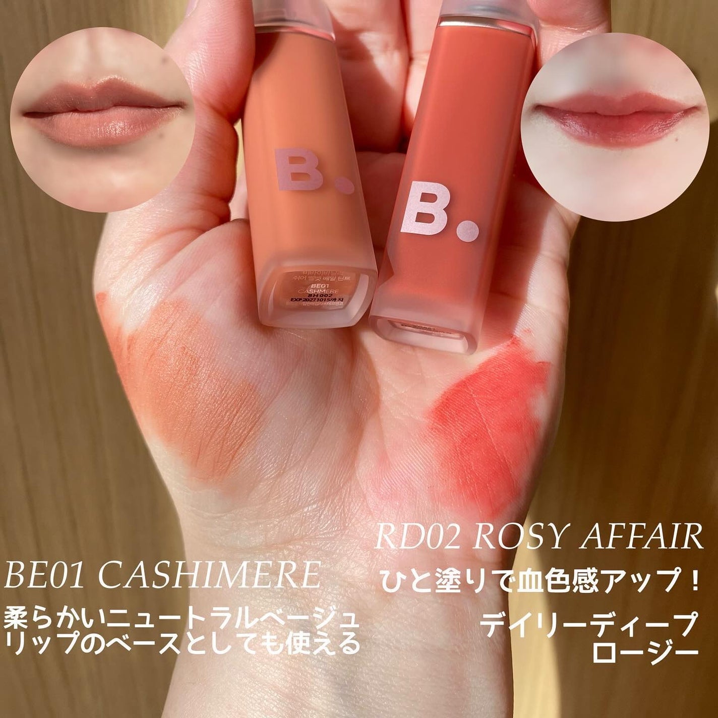 シアーベルベットベールティント /BANILA CO/リップティントを使ったクチコミ(2枚目)