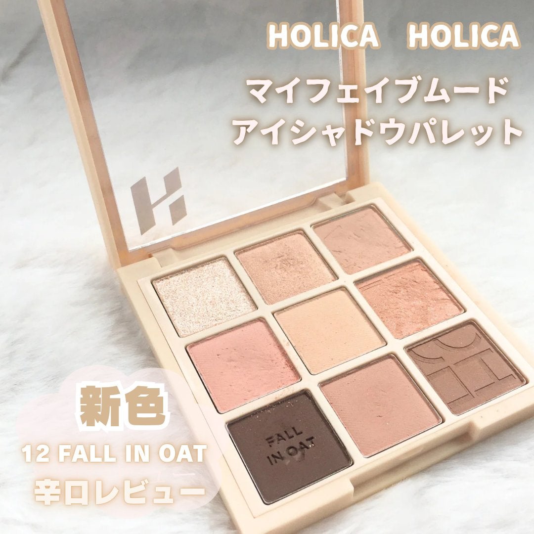 マイフェイブムードアイパレット 9カラー/HOLIKA HOLIKA/アイシャドウパレットを使ったクチコミ(1枚目)