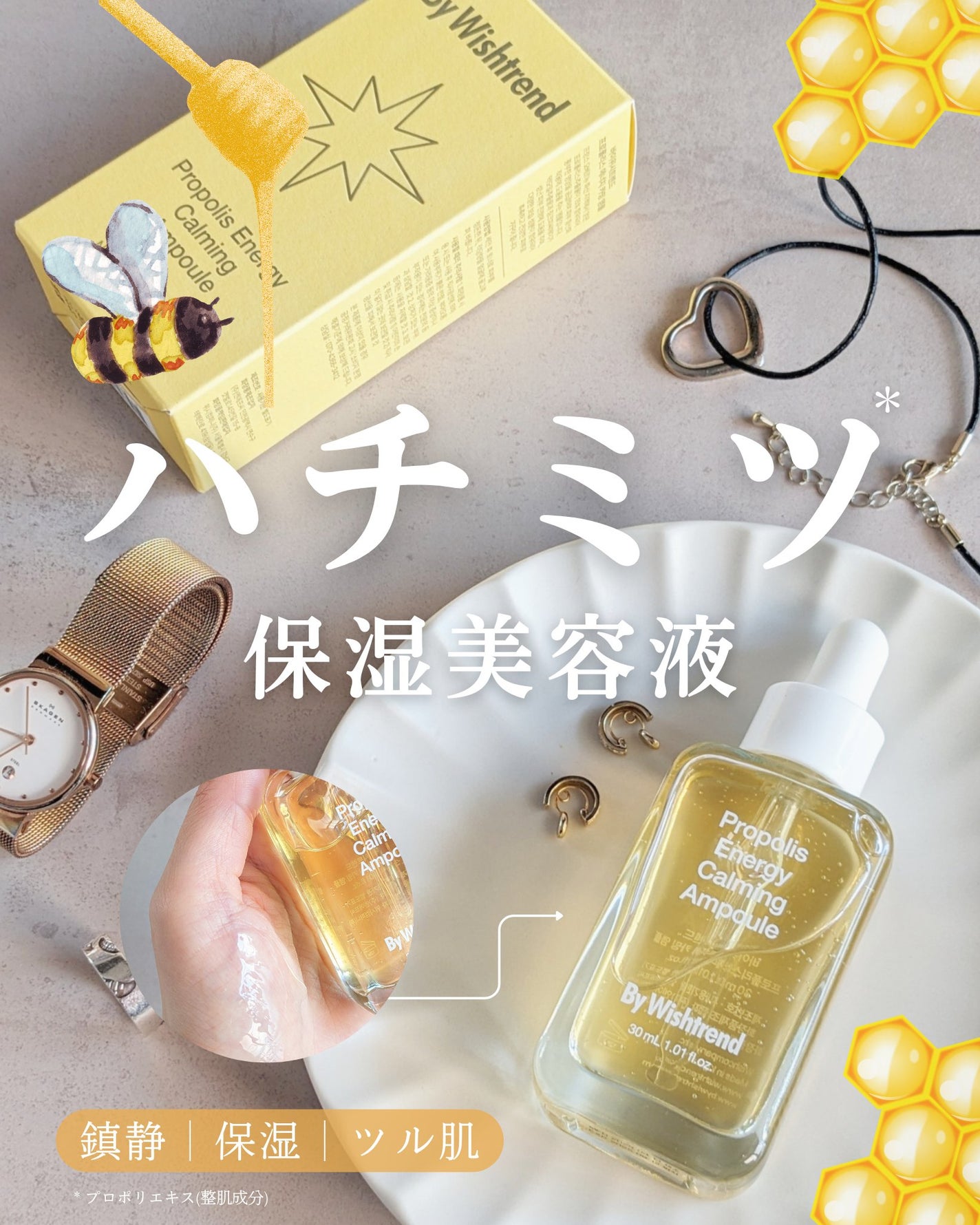 プロポリスエナジーカーミングアンプル/By Wishtrend/美容液を使ったクチコミ(1枚目)