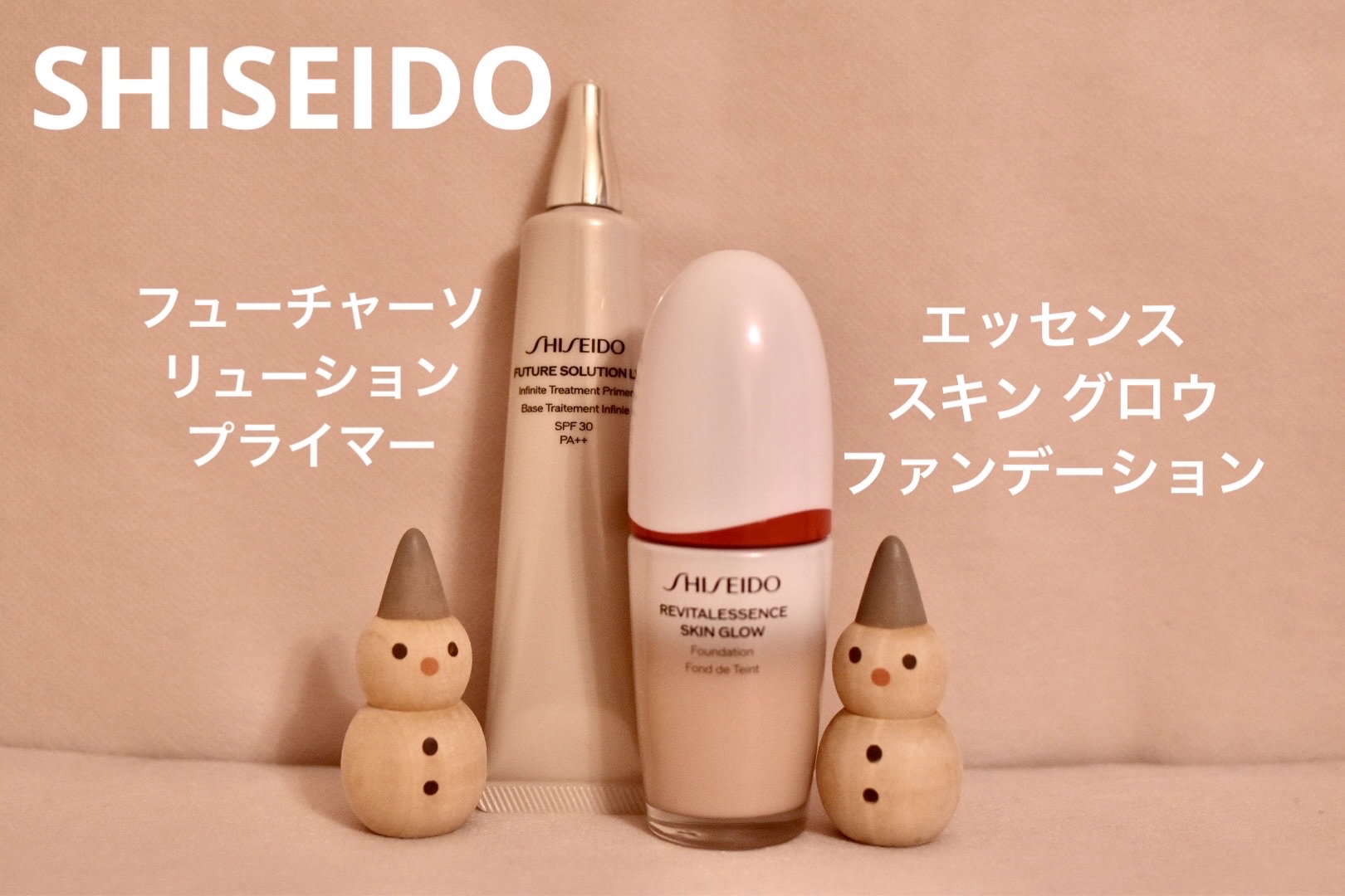 フューチャーソリューション LX インフィニトリートメント プライマー/SHISEIDO/化粧下地を使ったクチコミ（1枚目）