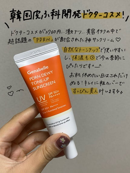 UVイデア XL プロテクショントーンアップ ローズ/ラ ロッシュ ポゼ/日焼け止めクリームを使ったクチコミ(7枚目)