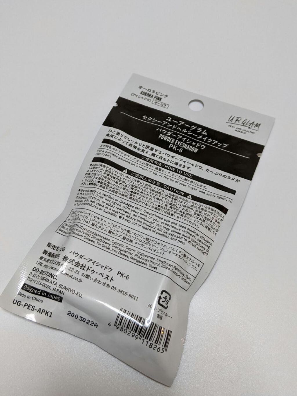 UR GLAM　POWDER EYESHADOW オーロラピンク/U R GLAM/単色アイシャドウを使ったクチコミ（3枚目）