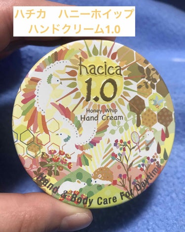 ハニーホイップ ハンドクリーム 1.0/hacica/ハンドクリームを使ったクチコミ（1枚目）