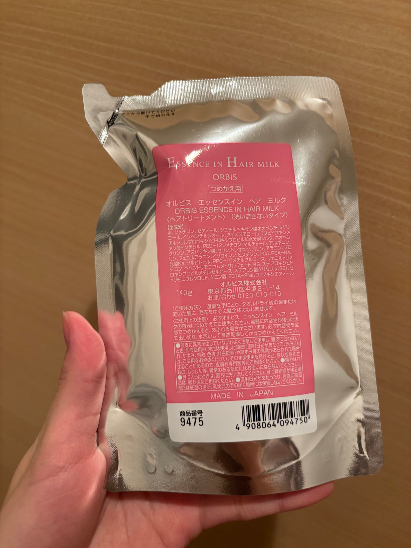エッセンスインヘアミルク/オルビス/ヘアミルクを使ったクチコミ(1枚目)