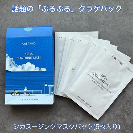 ドクダミ化粧水/ONE THING/化粧水を使ったクチコミ(5枚目)