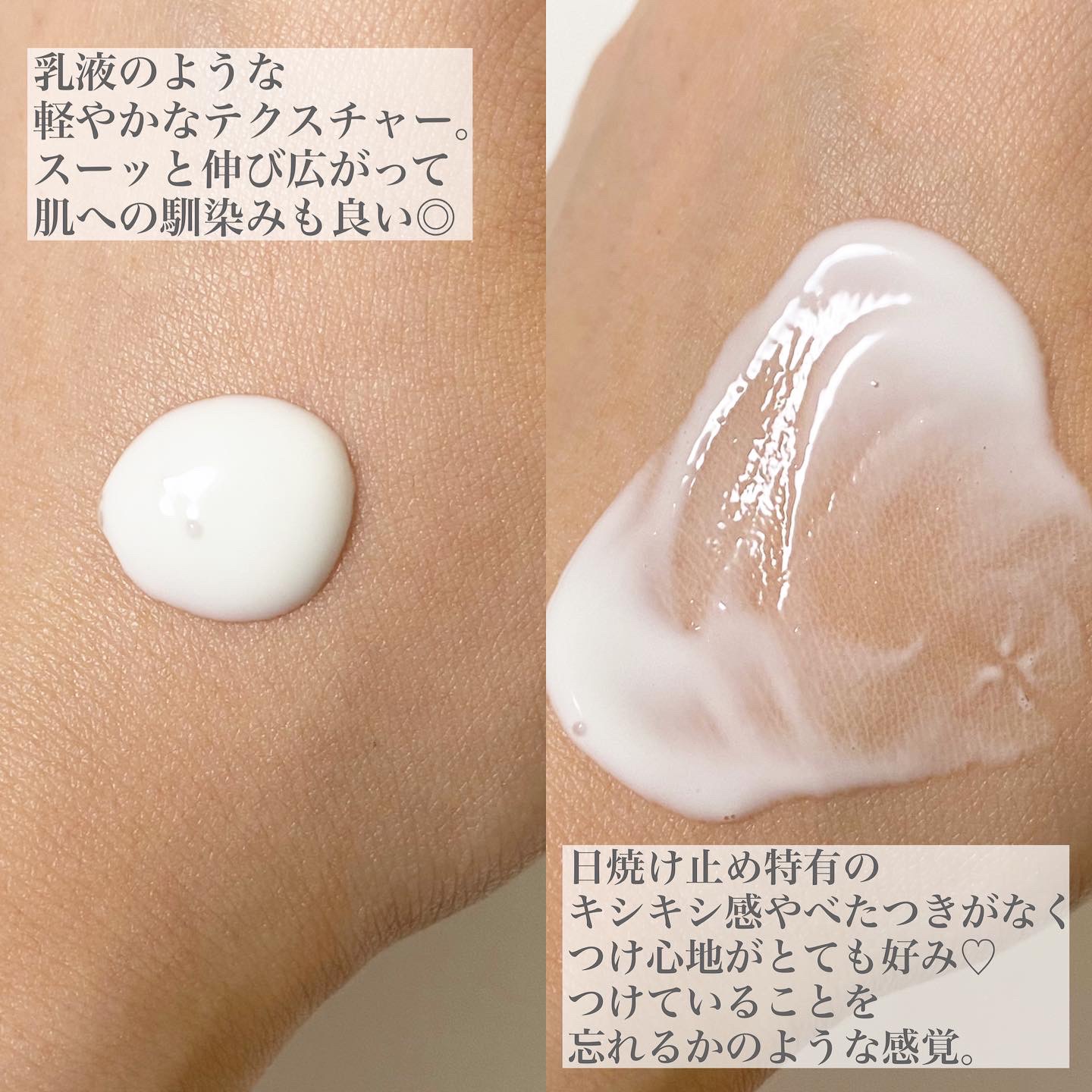 UVマイルドサンクリーム/XOUL/日焼け止めクリームを使ったクチコミ（2枚目）