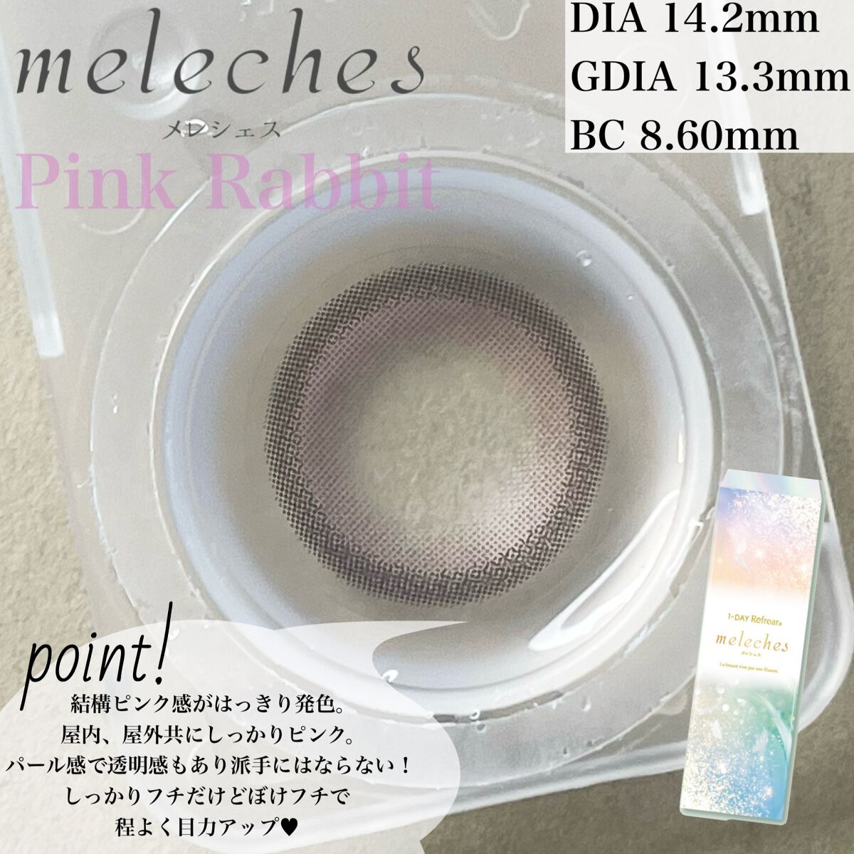 ワンデーリフレア メレシェス/Refrear/ワンデー(1DAY)カラコンを使ったクチコミ(4枚目)