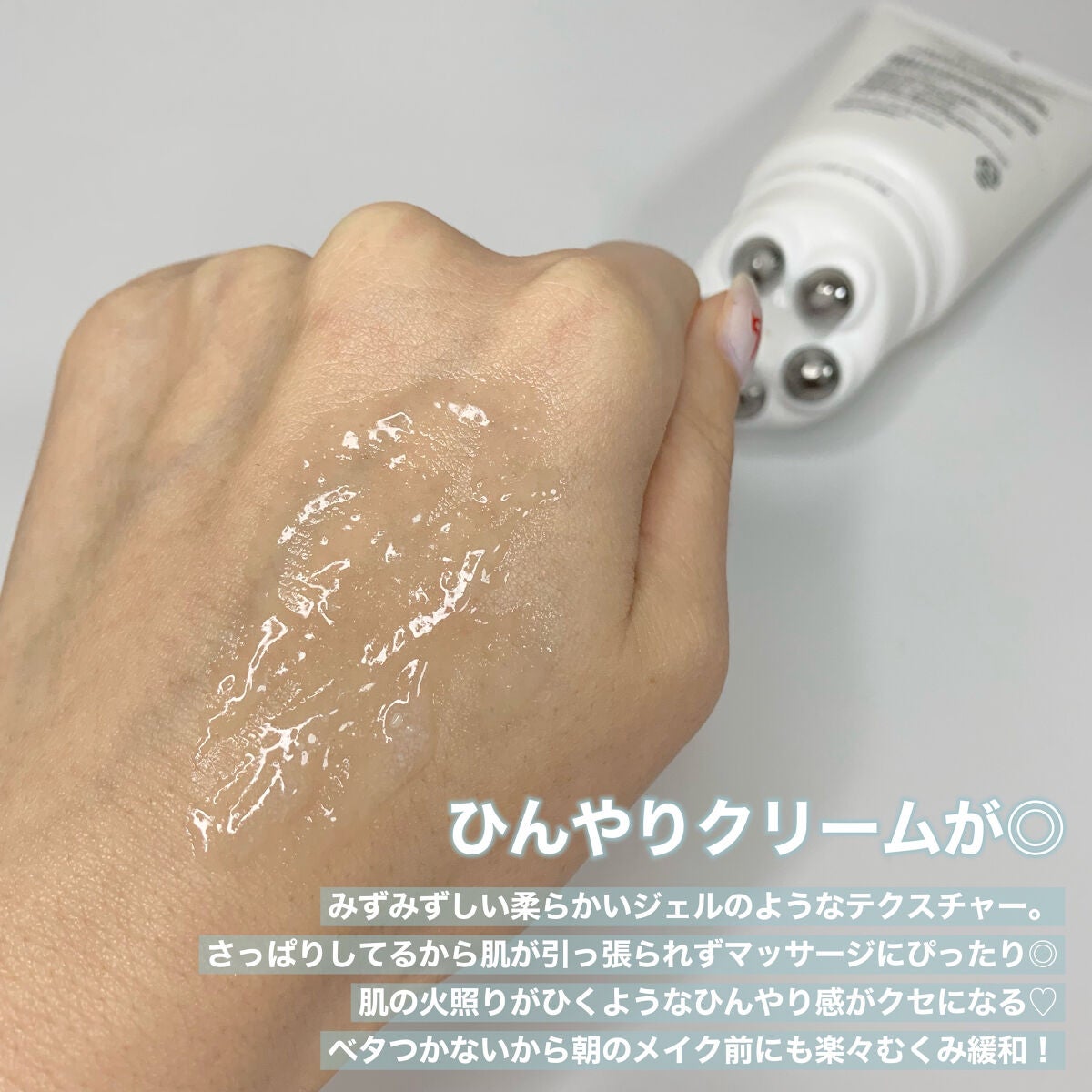 Vフィット ローラー クリーム/HUE_CALM/フェイスクリームを使ったクチコミ(4枚目)