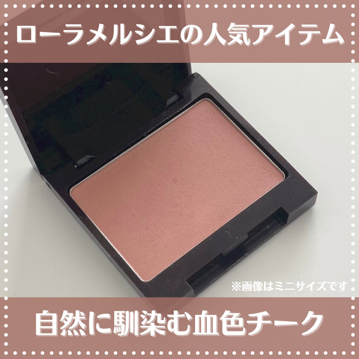 ブラッシュ カラー インフュージョン/ローラ メルシエ/パウダーチークを使ったクチコミ(1枚目)