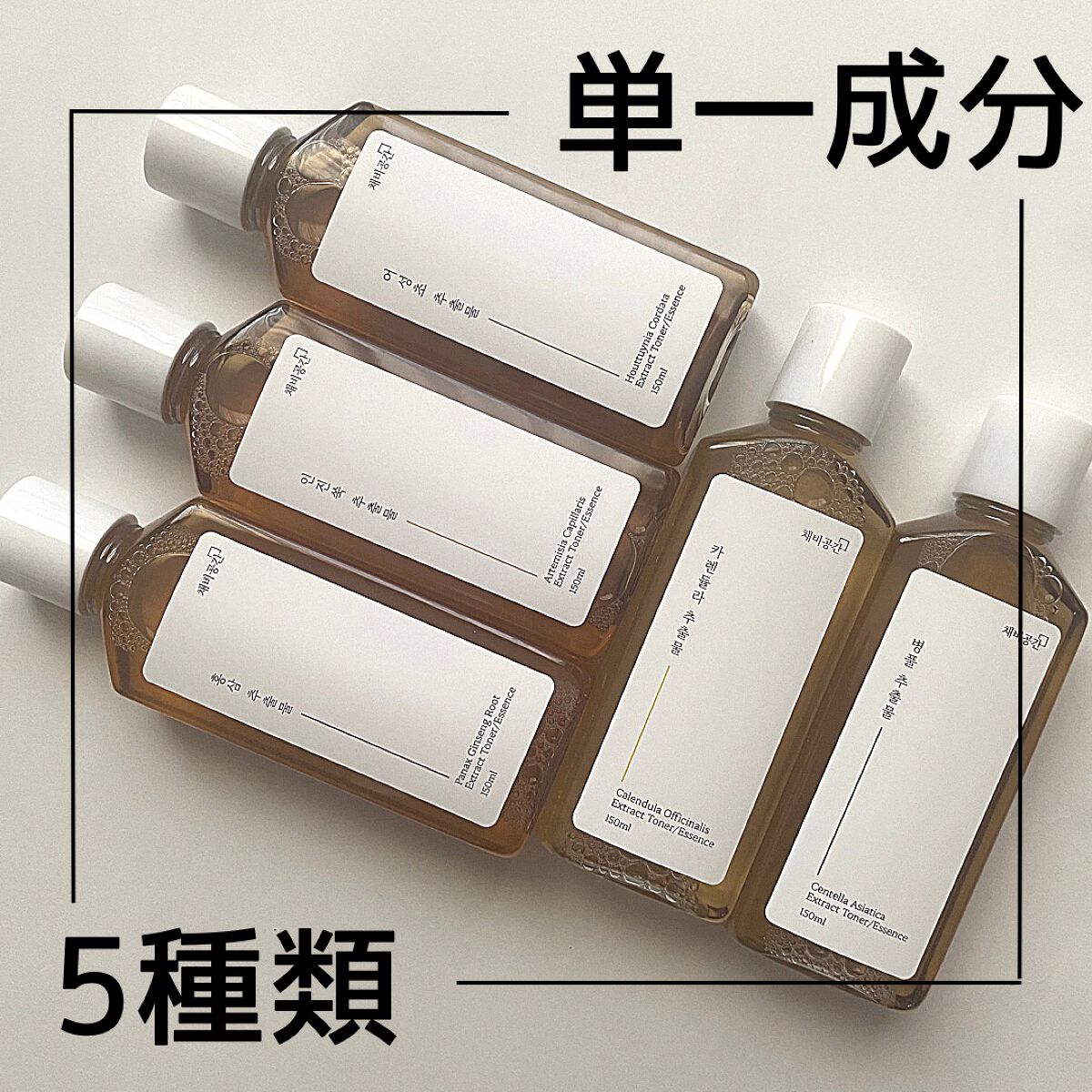 スキンケアトナー/CHAEB GONGGAN/化粧水を使ったクチコミ（2枚目）