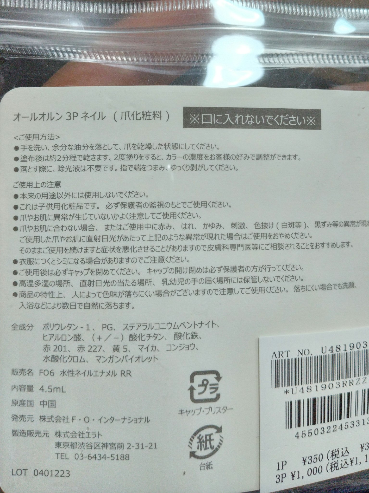 ネイルカラー/オールオルン/マニキュアを使ったクチコミ（2枚目）