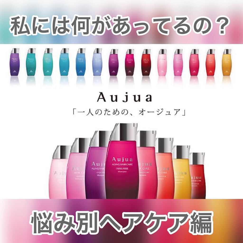 イミュライズ シャンプー/ヘアトリートメント/オージュア/サロンシャンプーを使ったクチコミ（1枚目）