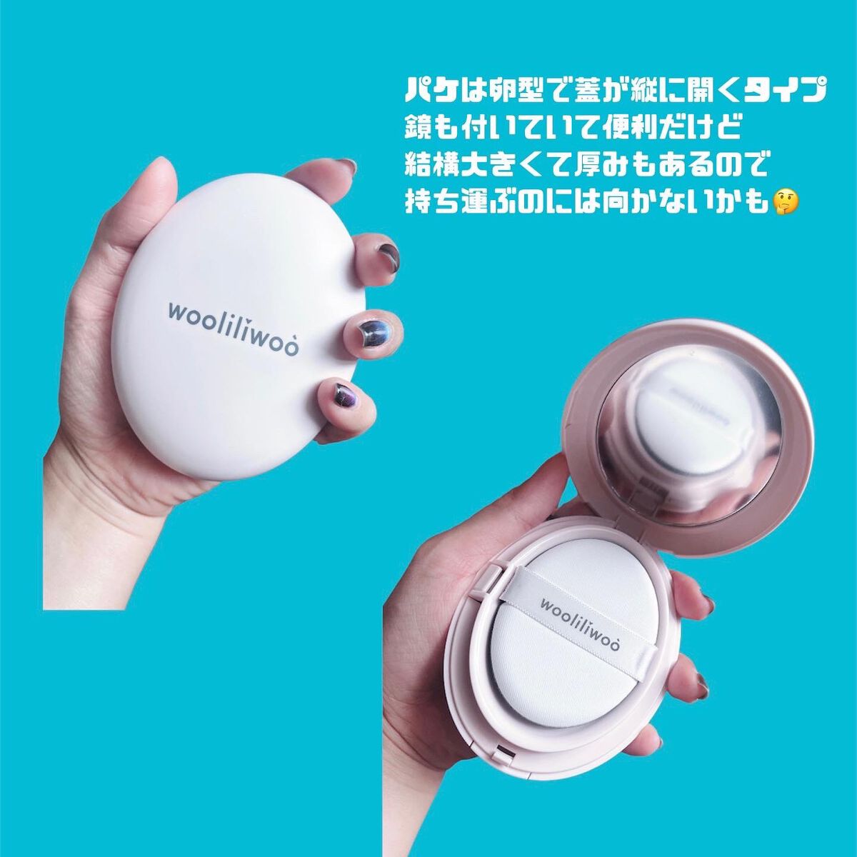 エッグサンバーム/wooliliwoo/化粧下地を使ったクチコミ（2枚目）