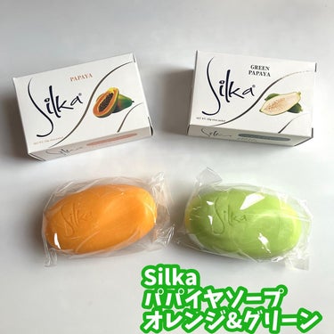 パパイヤ石鹸　Silka パパイヤ石鹸　Silkaのクチコミ「Silka
パパイヤソープオレンジ
パパイヤソープグリーン
の石鹸🧼
⁡
可愛いパッケージ😍.....」（1枚目）