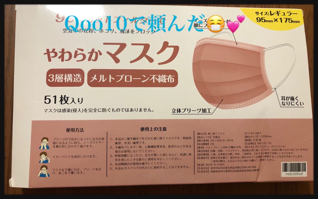 を使ったクチコミ（1枚目）