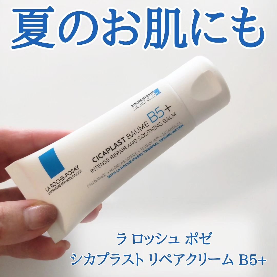 シカプラスト リペアクリーム B5+	/ラ ロッシュ ポゼ/フェイスクリームを使ったクチコミ（1枚目）