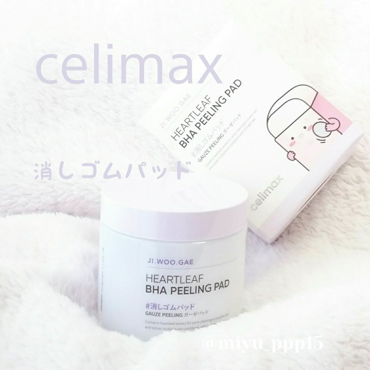 BHA消しゴムピーリングパッド/celimax/トナーパッドを使ったクチコミ(1枚目)