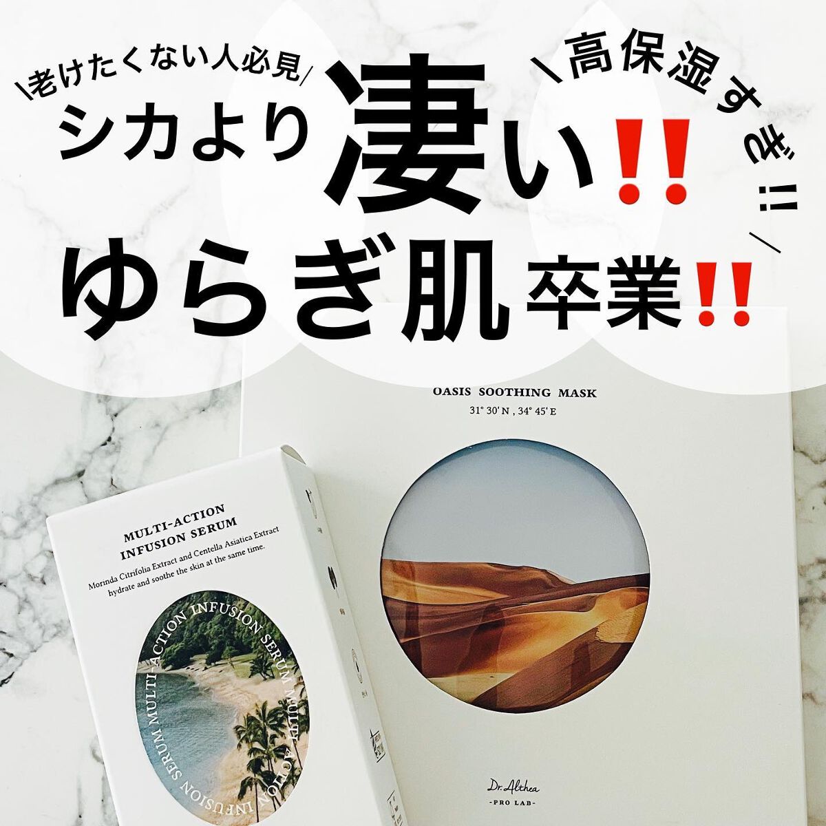 オアシス スージング マスク/Dr.Althea/シートマスク・パックを使ったクチコミ（1枚目）