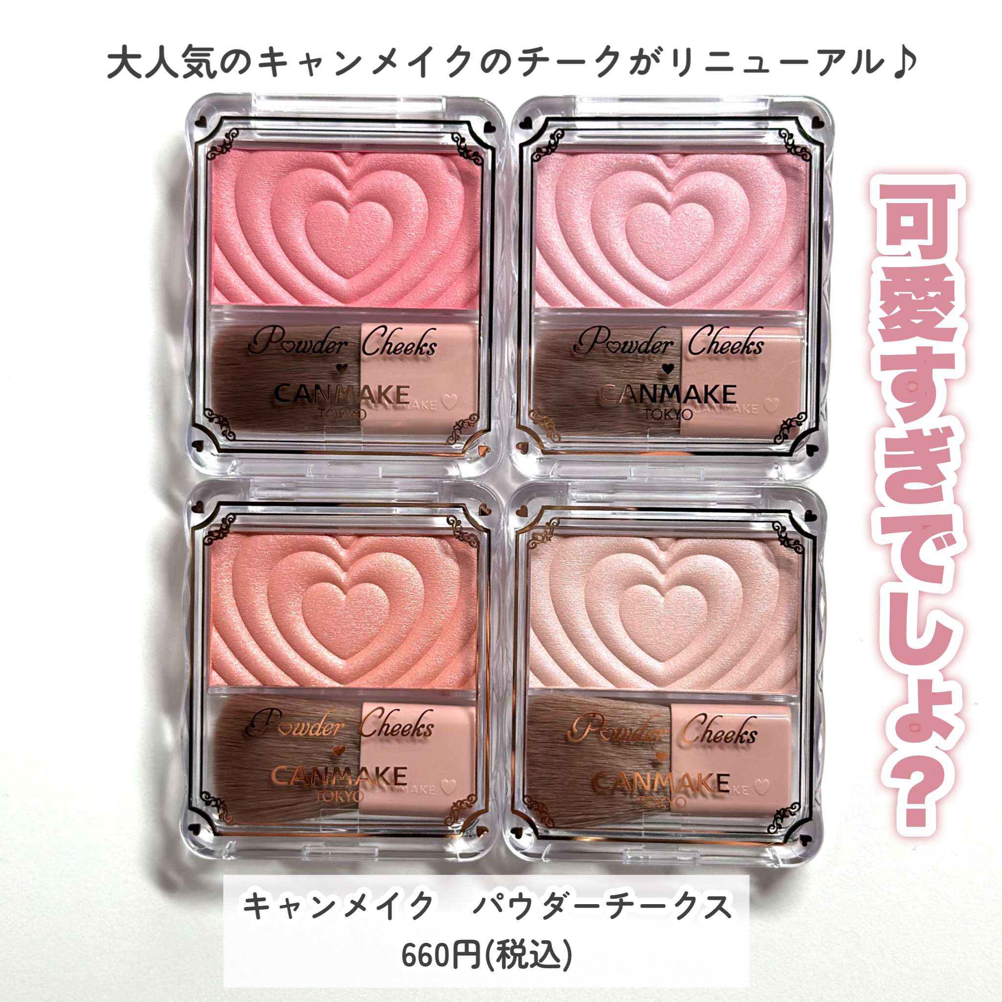 パウダーチークス/キャンメイク/パウダーチークを使ったクチコミ（2枚目）