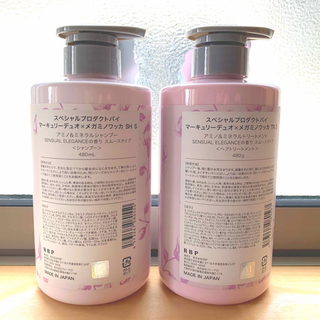 MERCURYDUO シャンプー【スムース】・トリートメント【スムース】/R&/市販シャンプーを使ったクチコミ（2枚目）