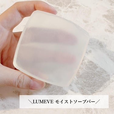 モイストソープバー/LUMEVE/ボディ石鹸を使ったクチコミ（2枚目）