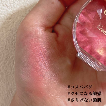 クリームチーク(パールタイプ)/キャンメイク/ジェル・クリームチークを使ったクチコミ(2枚目)