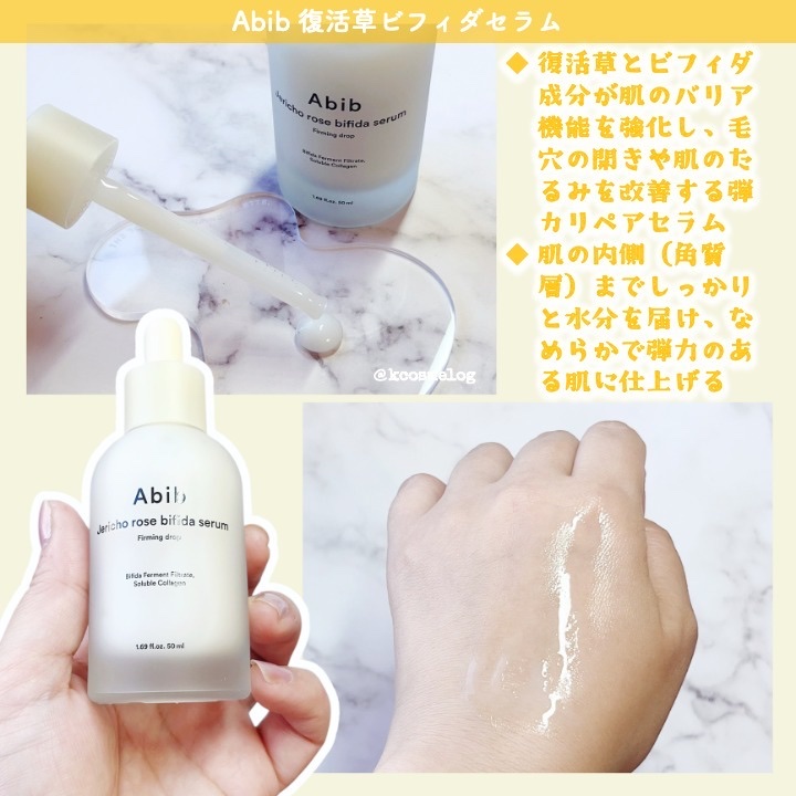 復活草クリーム ニュートリションチューブ/Abib /フェイスクリームを使ったクチコミ（3枚目）