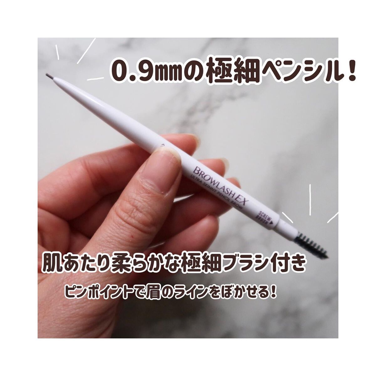 ブロウラッシュEX ウルトラスキニーペンシルブロウ N/ブロウラッシュ/アイブロウペンシルを使ったクチコミ(2枚目)