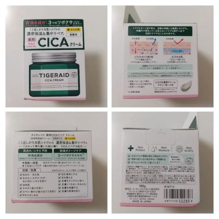薬用CICAリペア クリーム/タイガレイド/フェイスクリームを使ったクチコミ(2枚目)