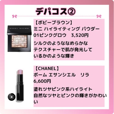 ハイライティング パウダー/BOBBI BROWN/パウダーハイライトを使ったクチコミ（3枚目）