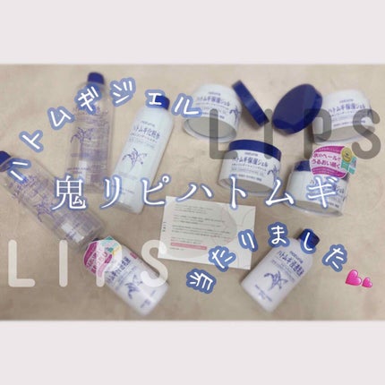 ハトムギ浸透乳液(ナチュリエ スキンコンディショニングミルク)/ナチュリエ/乳液を使ったクチコミ(1枚目)