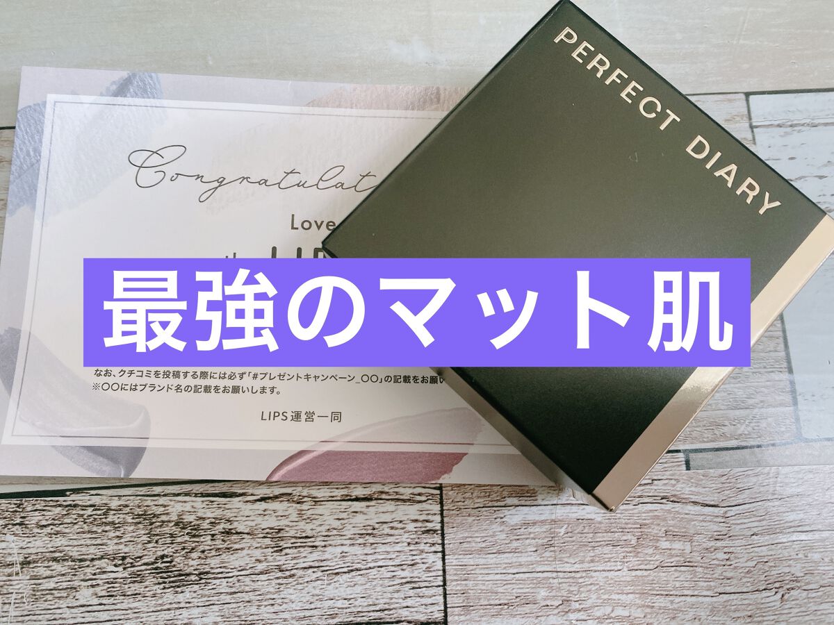 トランスルーシェントブルーリング ルースパウダー/PERFECT DIARY/ルースパウダーを使ったクチコミ（1枚目）