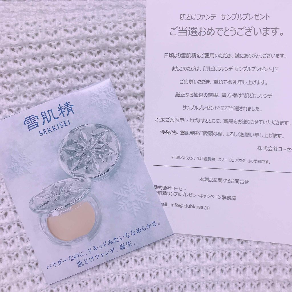 スノー CC パウダー/雪肌精/パウダーファンデーションを使ったクチコミ（1枚目）