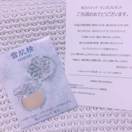 スノー CC パウダー/雪肌精/パウダーファンデーションを使ったクチコミ(1枚目)