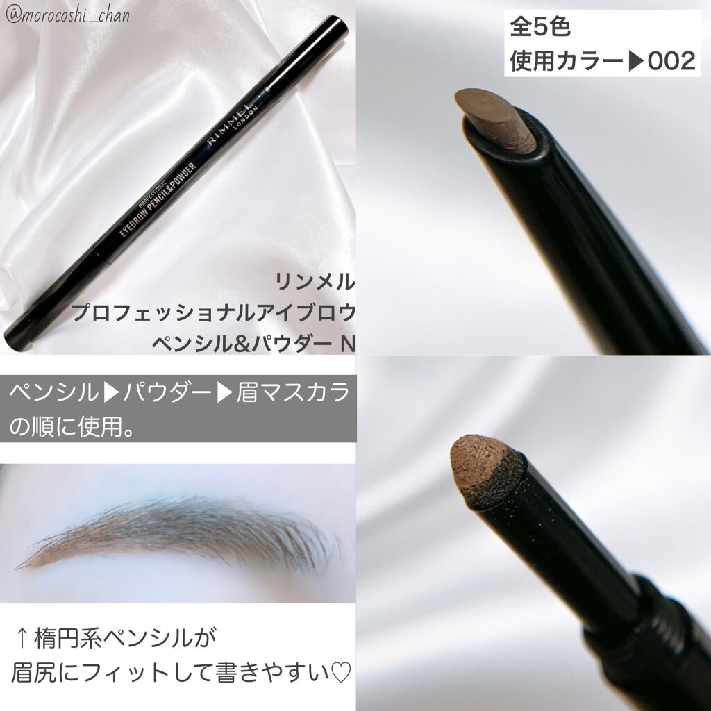 プロフェッショナル アイブロウ ペンシル＆パウダー/リンメル ロンドン/パウダーアイブロウを使ったクチコミ（2枚目）