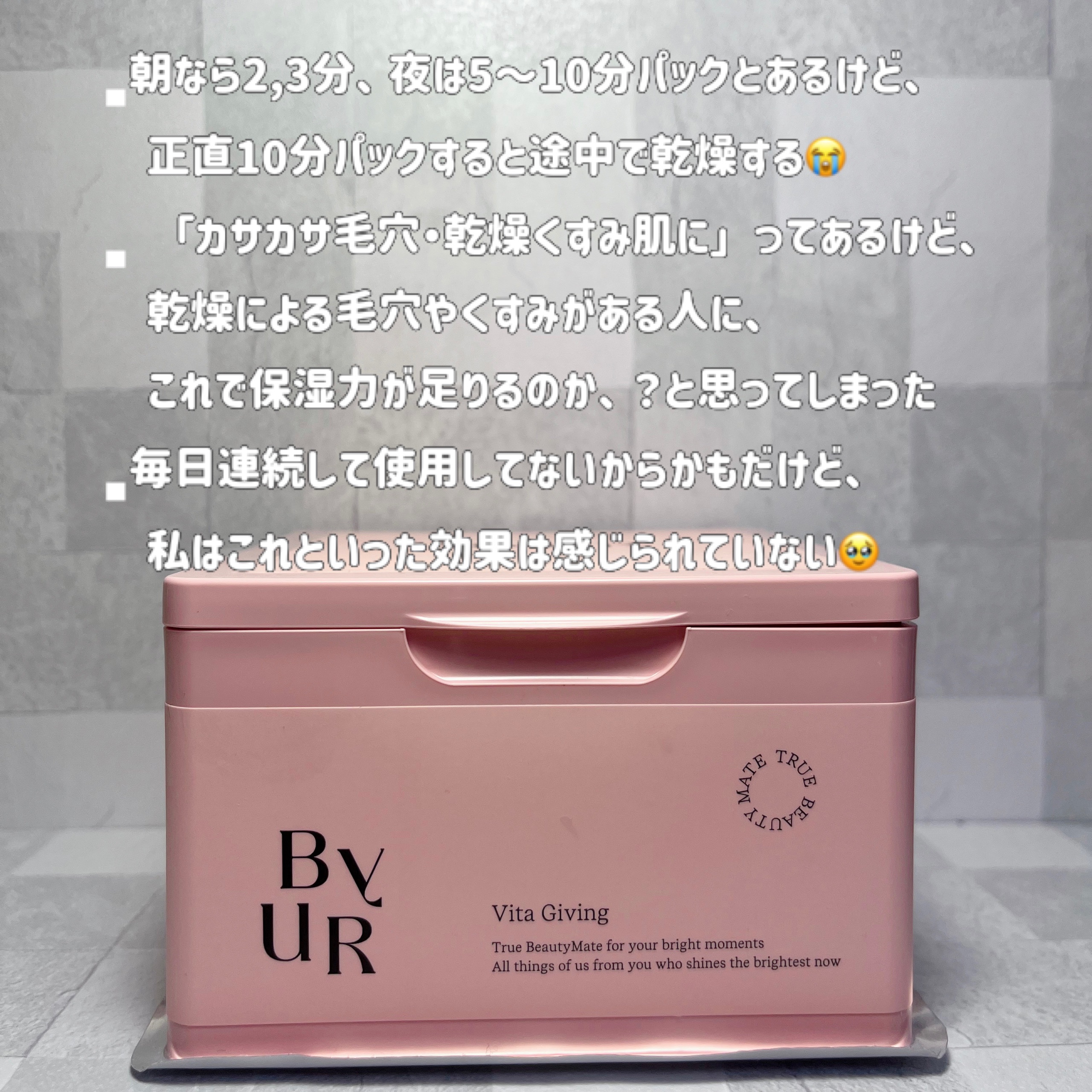 ビタギビング デイリーアクアセラムマスク/ByUR/シートマスク・パックを使ったクチコミ（3枚目）