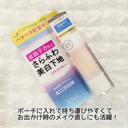 マットシフォン UVホワイトニングベースN 限定ミニ24 01 light/KiSS/化粧下地の画像