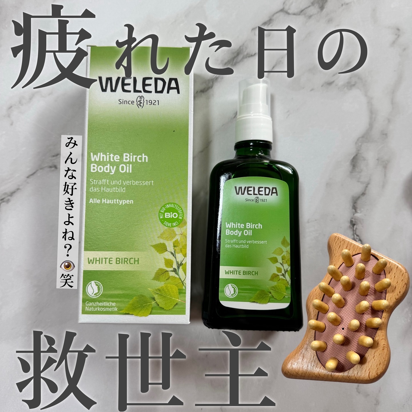 WELEDA ホワイトバーチ ボディケア ルーティンのクチコミ「\ 購入品 /
WELEDA
ホワイトバーチ ボディケア ルーティン　5,940円（税込）

.....」（1枚目）