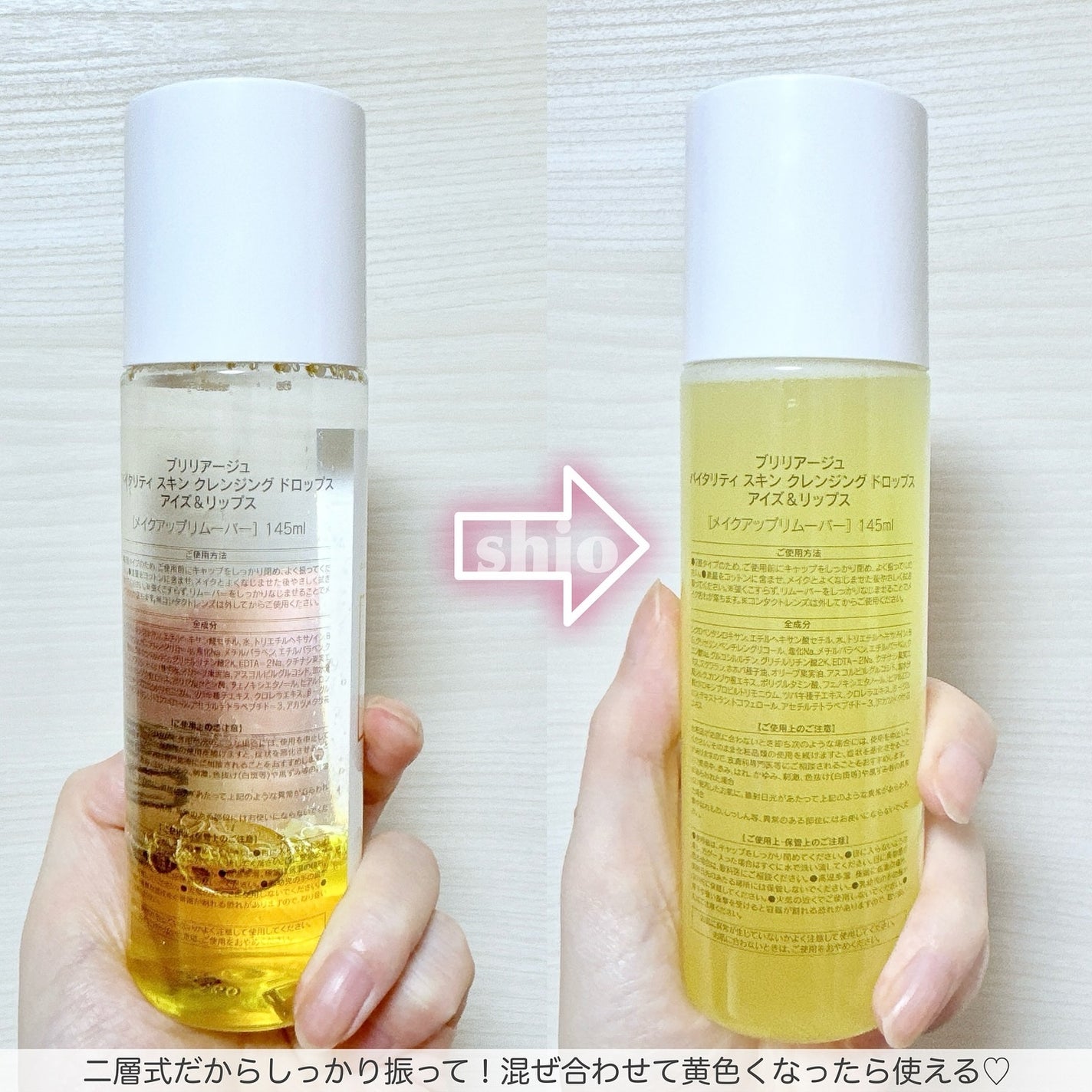 バイタリティ スキン クレンジングドロップス (クレンジングウォーター)/ブリリアージュ/クレンジングウォーターを使ったクチコミ(4枚目)