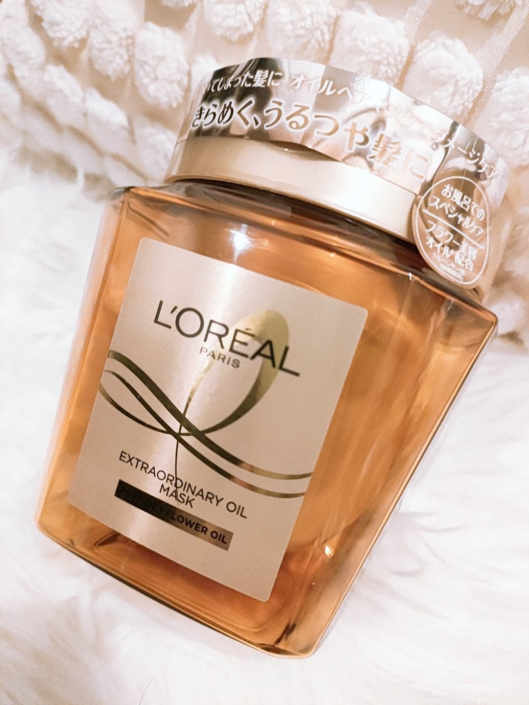 エクストラオーディナリー オイル ヘアマスク/ロレアル パリ/ヘアマスク・ヘアパックを使ったクチコミ(1枚目)