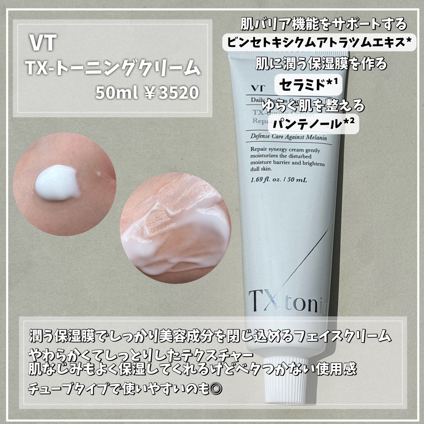 りーぽんフォロバ◎ on LIPS 「【VT肌レスキュー隊10期】に任命して頂きました✨️2週間ほど..」(4枚目)