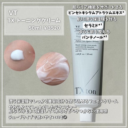 りーぽんフォロバ◎ on LIPS 「【VT肌レスキュー隊10期】に任命して頂きました✨️2週間ほど..」(4枚目)