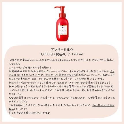 アンサーオイル/OCEAN TRICO/ヘアオイルを使ったクチコミ(2枚目)